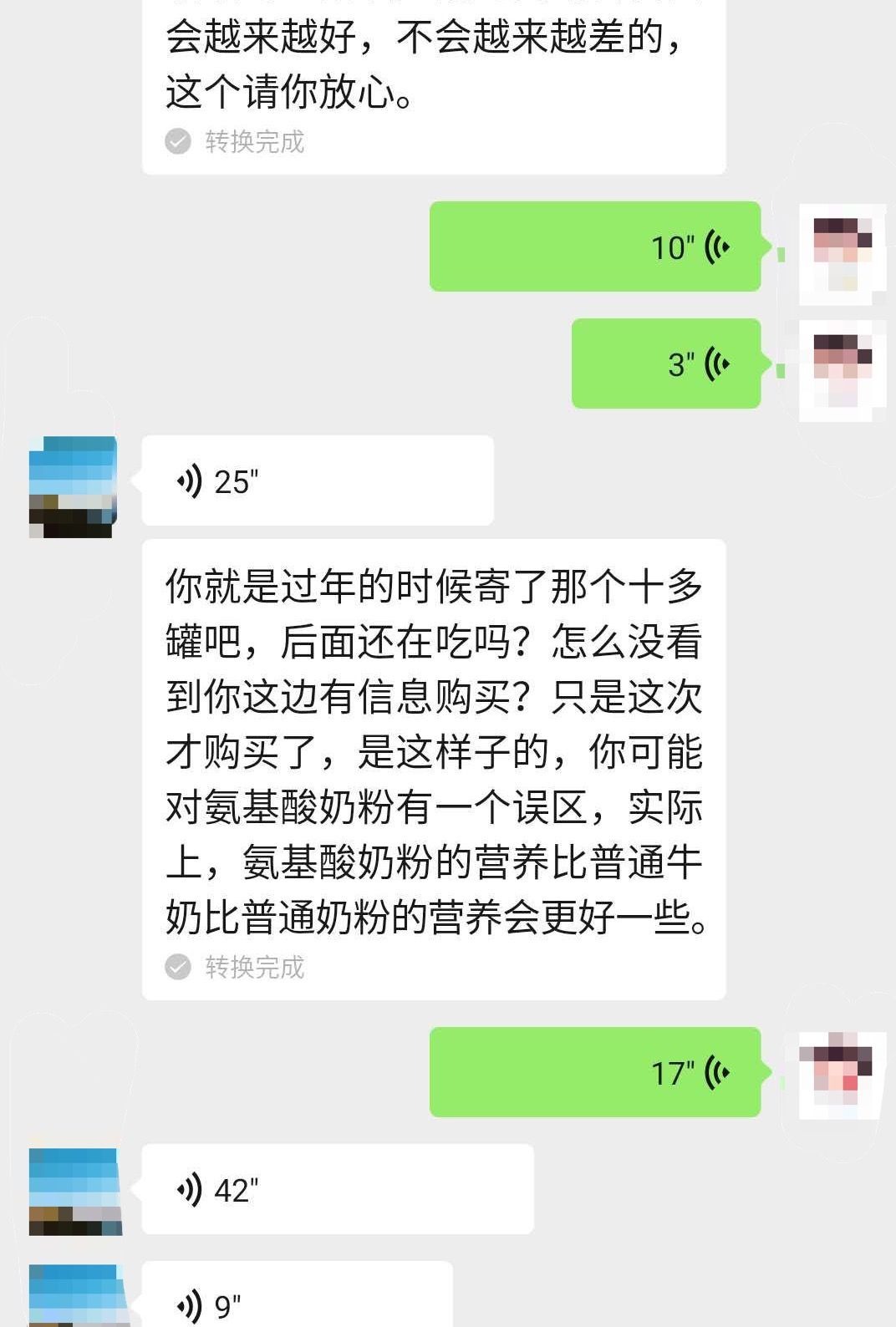 张女士与健康营养师的聊天截图，对方称佳瑞宝比普通奶粉营养更好。受访者供图