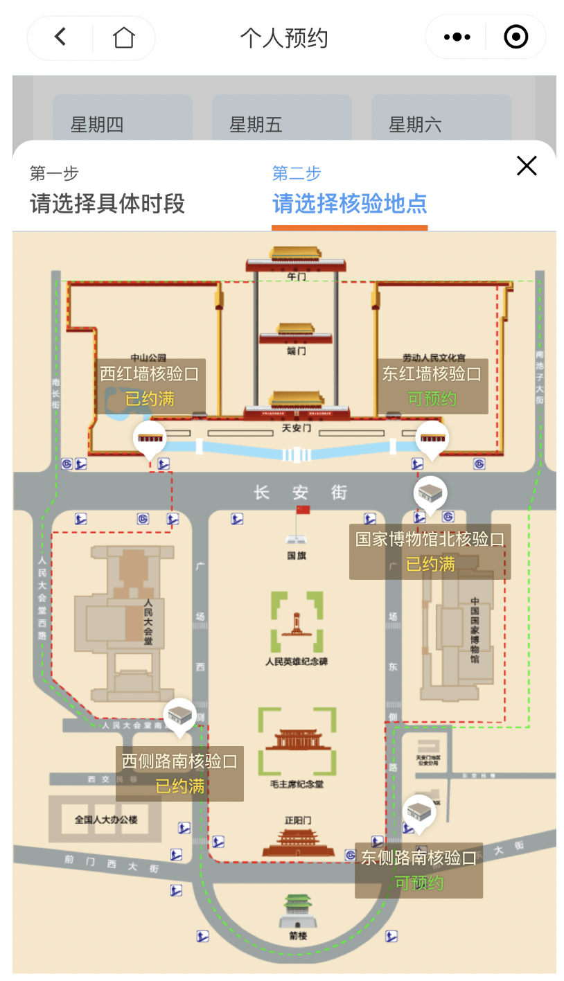 北京升旗仪式预约几点放票?